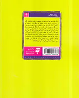 رشد اجتماعی کودک